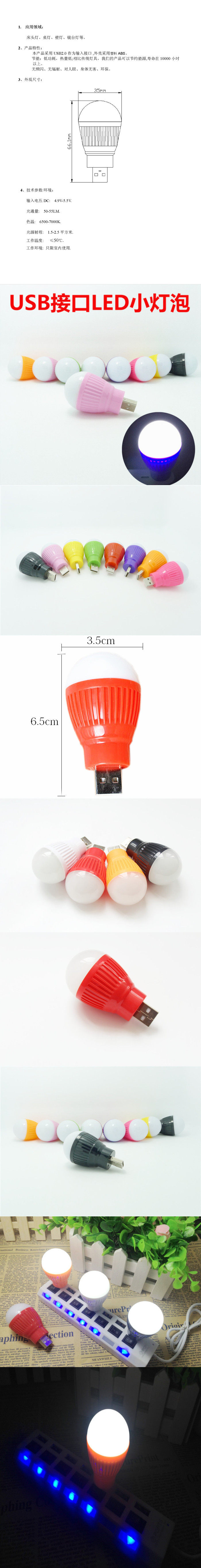 Lampe USB - Ref 379080 Image 5