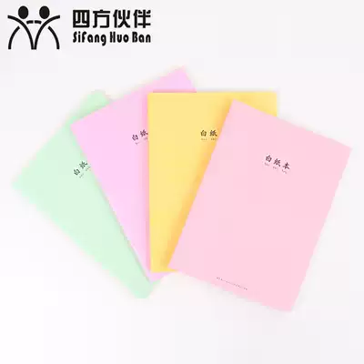 Sifang Partners 4 White Paper Car Thread This Set Student Simple Notepad Blank Notebook Wholesale