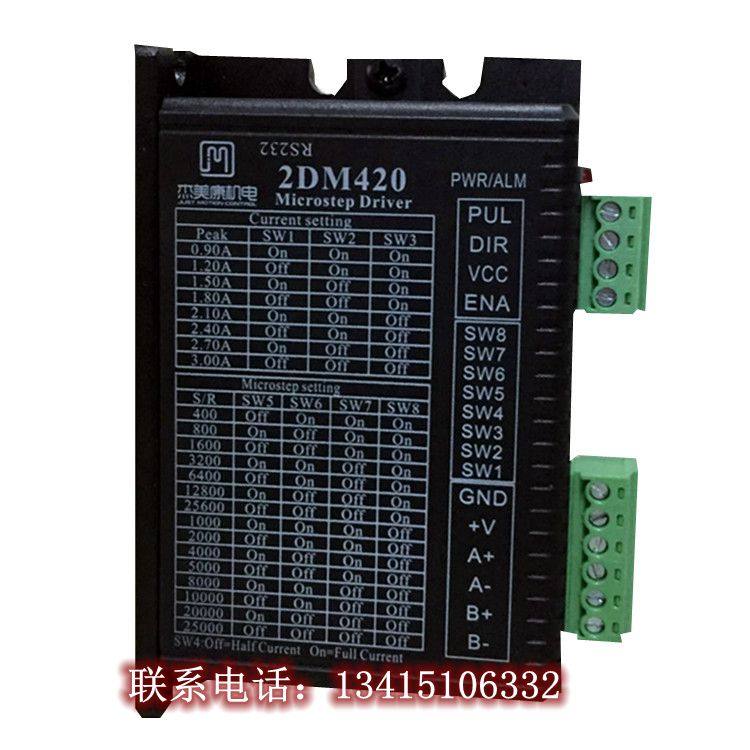 Upgraded two-phase 42 57 stepper motor driver 2DM420 2M420 2 12A DC20 ...