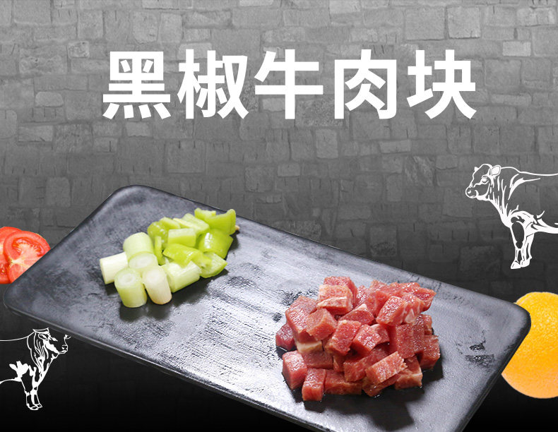 北京奥运会供应商 恒都 黑椒牛肉块 2斤 图1