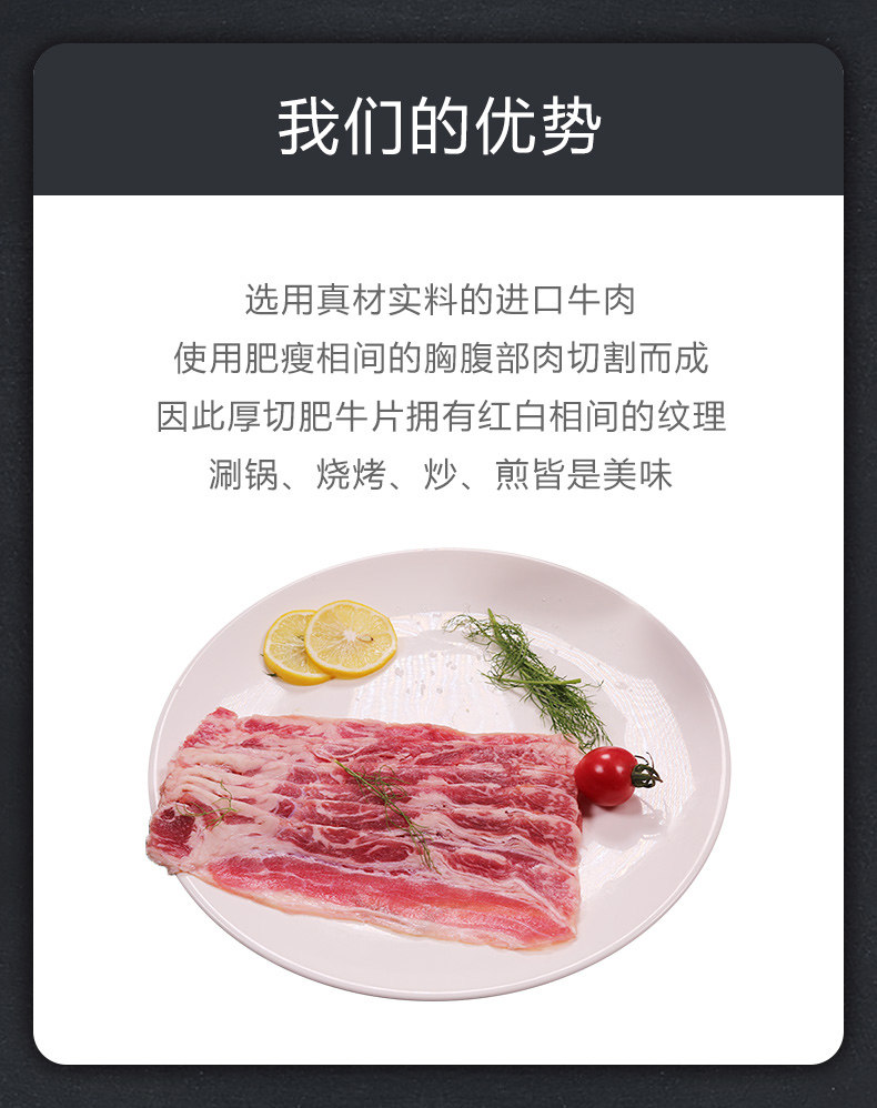 恒都 澳洲进口雪花厚切肥牛 180g*4袋 图8