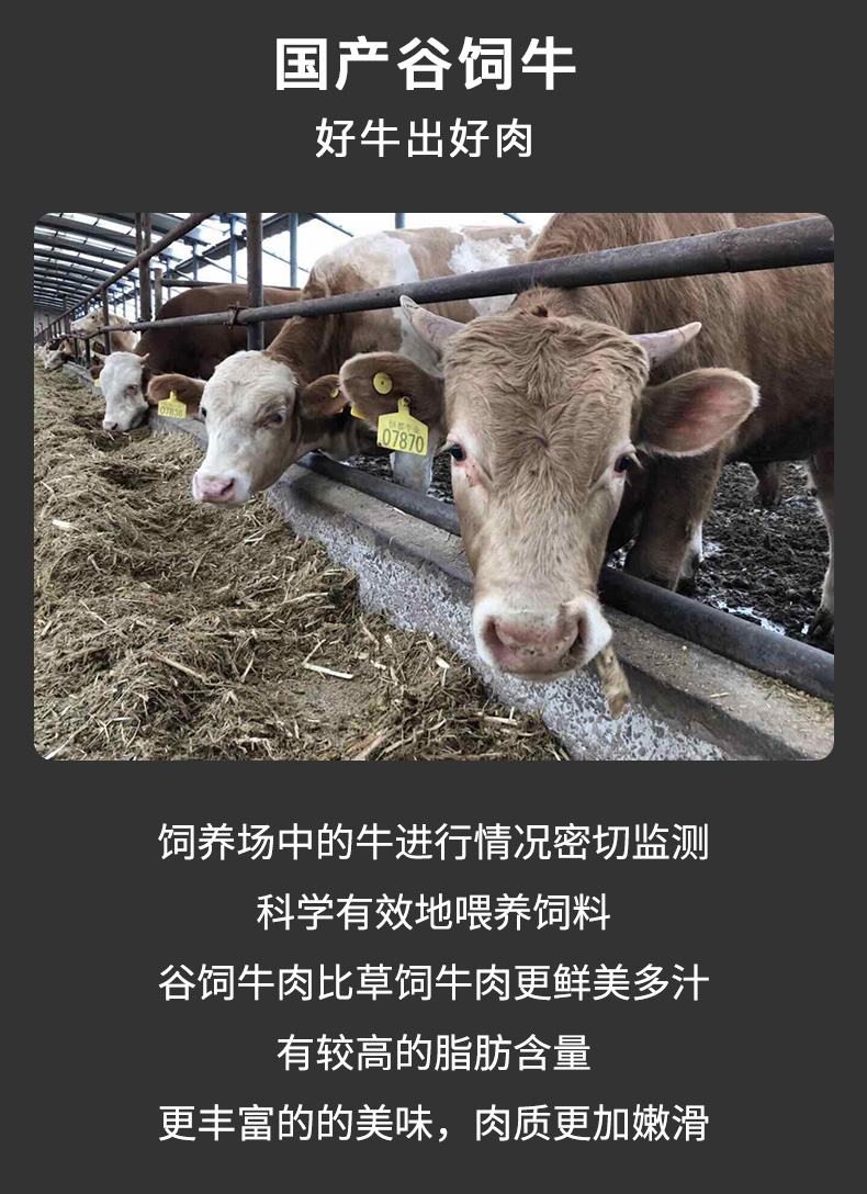 北京奥运会合作伙伴 恒都 谷饲黑椒牛排套餐 1000g/10片 图4