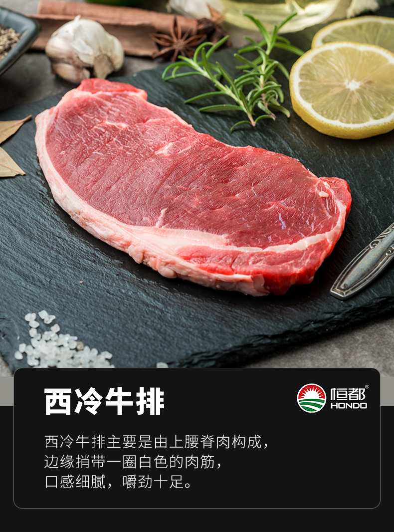 北京奥运会供应商 恒都 谷饲原肉整切牛排套餐 130g*10片 图5