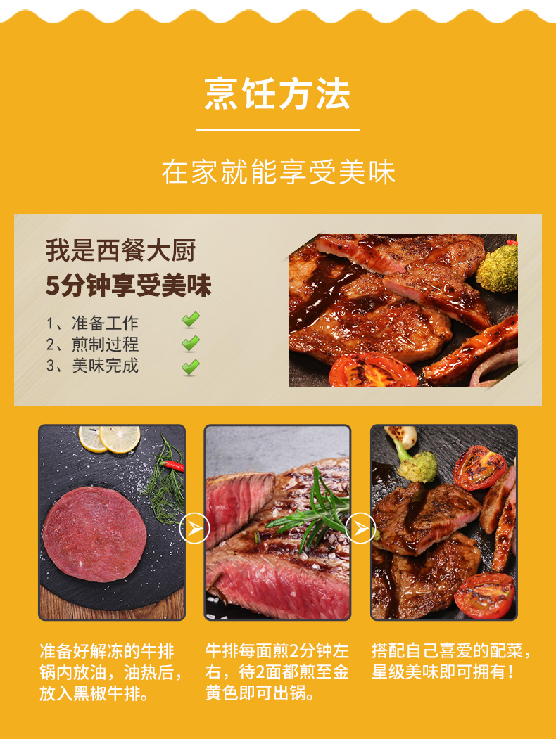 北京奥运会合作伙伴 恒都 谷饲黑椒牛排套餐 1000g/10片 图5