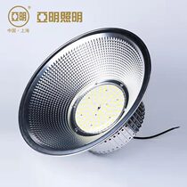 Yaming LED industrial lamp 100W workshop 150W workshop warehouse 200W hanging chain round aluminum cover casting factory lamp