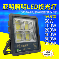 Shanghai Yamin Lighting LED Spotlight 8080 Series 400w500w600w High-end Engineering Street Lamp Square Lights