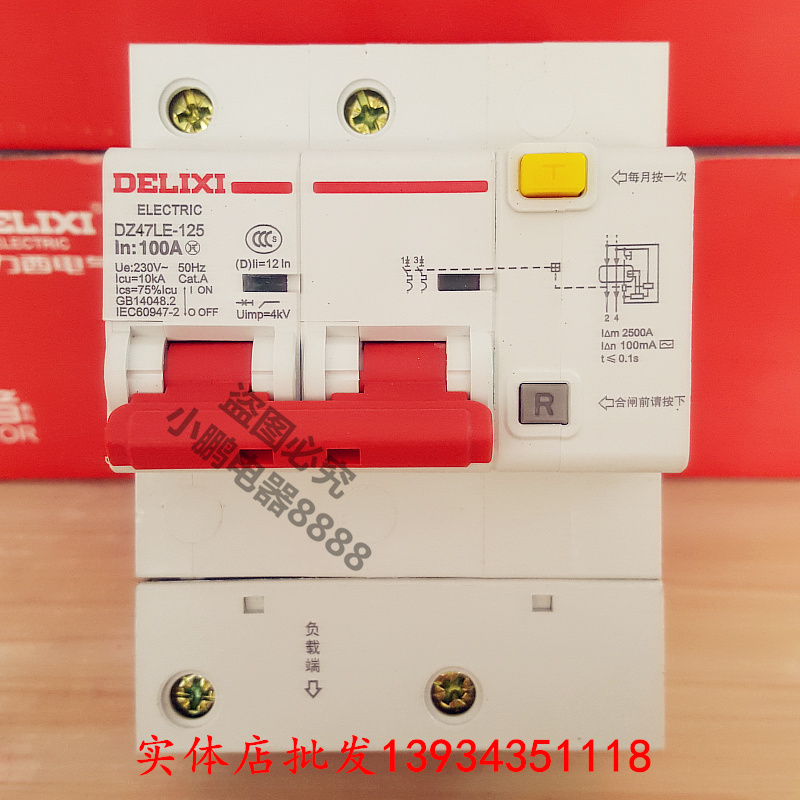 Dresy two phases 220V earth leakage air open circuit DZ47LE 2P 100A air conditioning leakage protection 100ma protector