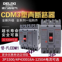 Delixi Molded Case Circuit breaker CDM3 air switch 100A open 3p switch 380V three-phase 4p four-wire 250A