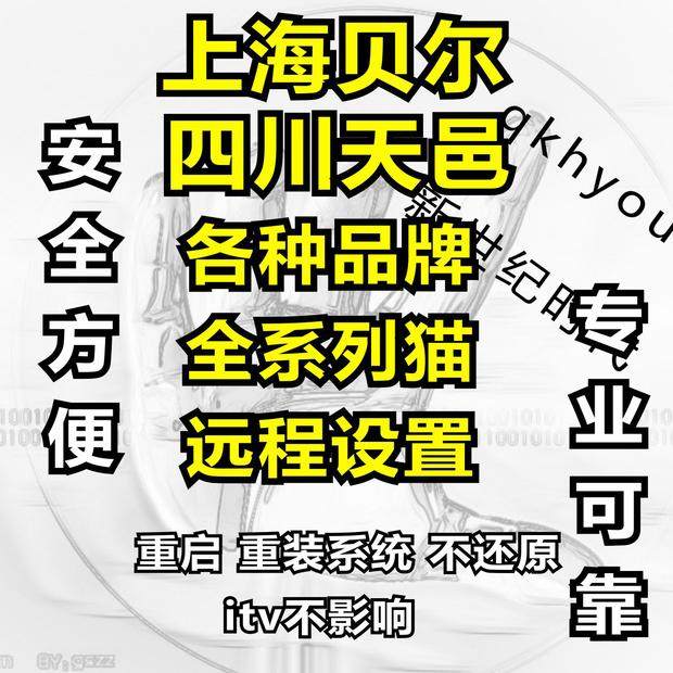 Telecom TEWA-1000E Tianyi 1100E Unicom 1010E Optical Fiber Cat TEWA-708G Light Cat 708E Cracking