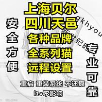 Telecom TEWA-1000E Tianyi 1100E Unicom 1010E Fiber cat TEWA-708G Optical cat 708E Crack