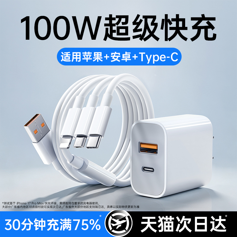Dynamic Charger with Fast Charging, One-To-Three Charging Cable, 100W Fast Charging Data Cable, Three-In-One New Model, Multi-Head Multifunctional Super Fast Charging, Suitable for iPhone Apple and Android Universal Type-C Dynamic Charger with Fast Charging, One-To-Three Charging Cable, 100W Fast Charging Data Cable, Three-In-One New Model, Multi-Head Multifunctional Super Fast Charging, Suitable for iPhone Apple and Android Universal Type-C
