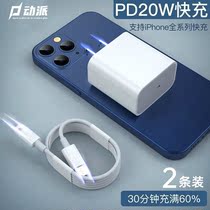 Apple 12 data cable iPhone12 Charger 11 mobile phone fast charging flash charging 6s electric original X mounted extended 7plus car 2 M 8p flat xr single head pd20w short stool