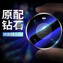 Huawei mate40pro lens film mate40 mobile phone lens tempered film Porsche RS protective film 30pro full coverage mte30 rear camera p40pro film