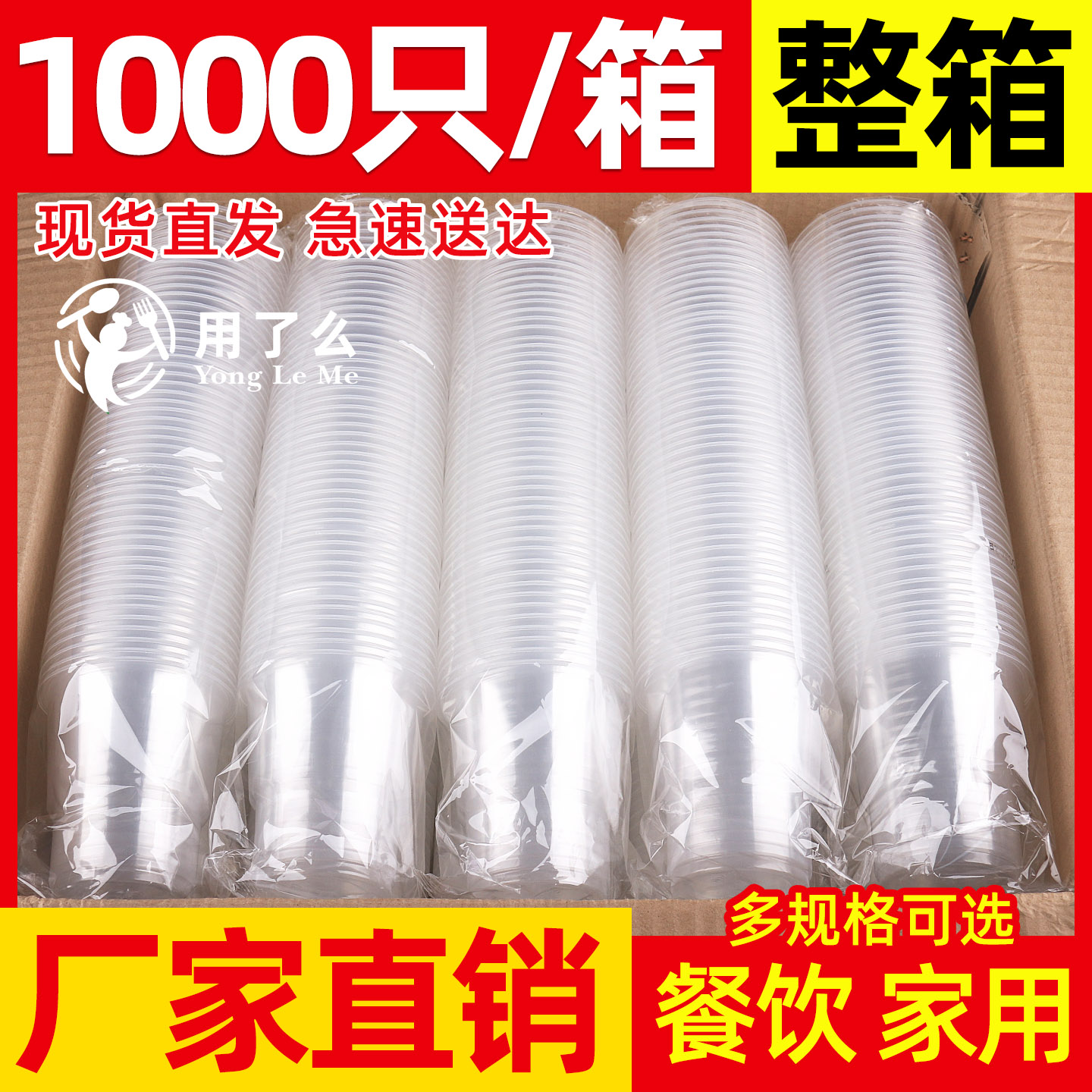 使い捨てプラスチックカップ 1000個 食品グレード 家庭用 透明 商業用 卸売 箱入り 厚手 航空用 ウォーターカップ