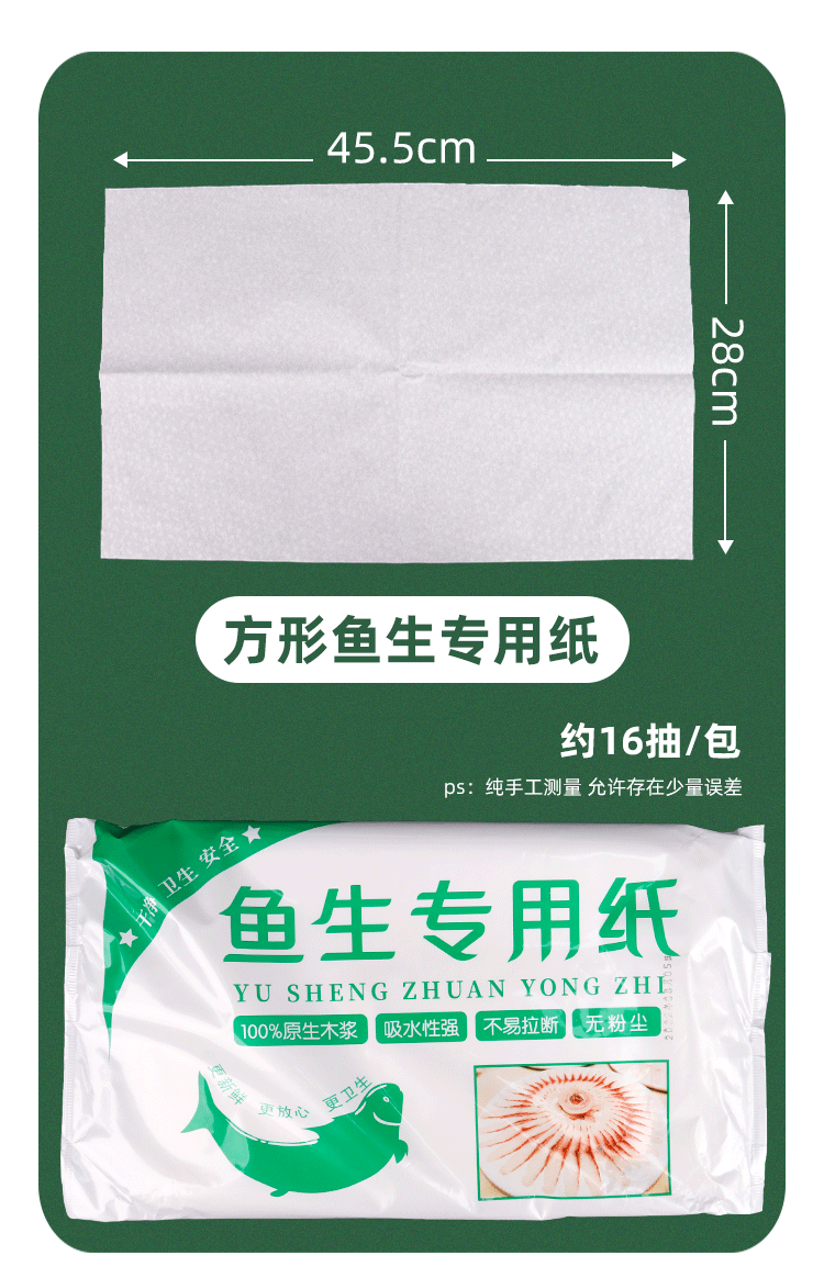鱼生专用纸食品用吸水吸油吸血水牛排生鲜刺身三文鱼生鱼片厨房纸-阿里巴巴