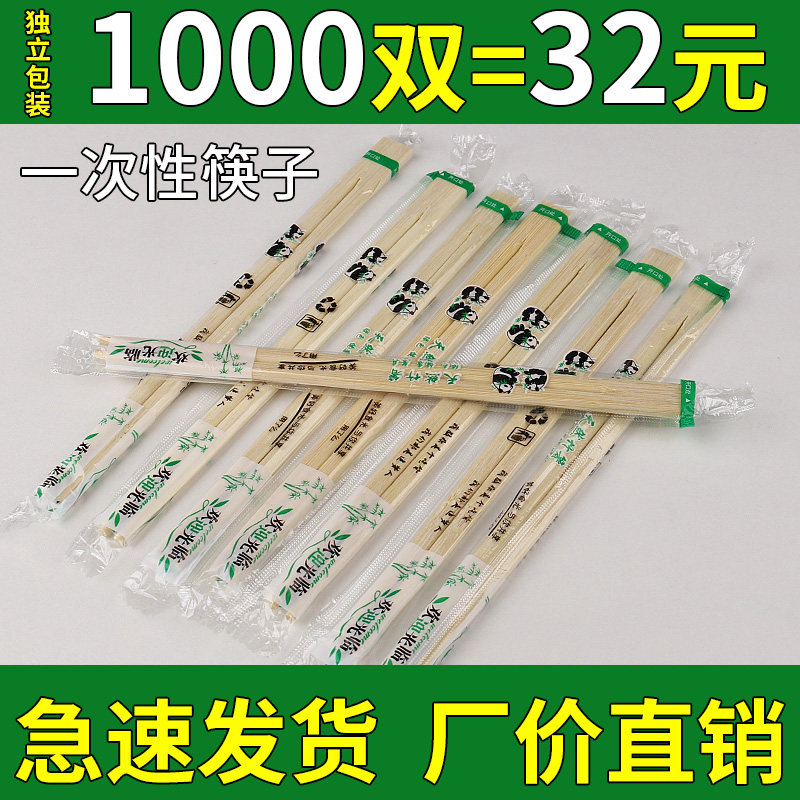 Disposable chopsticks Hotel special cheap commercial fast chopsticks Takeaway fast food Hygienic and convenient independent packaging tableware