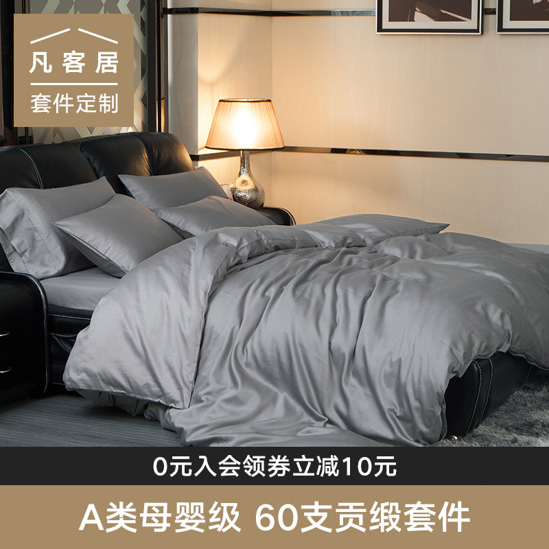 Four-piece set of cotton 60 duvet cover bed cotton fitted sheet sheet set 1 8m satin Xinjiang plush cotton customization