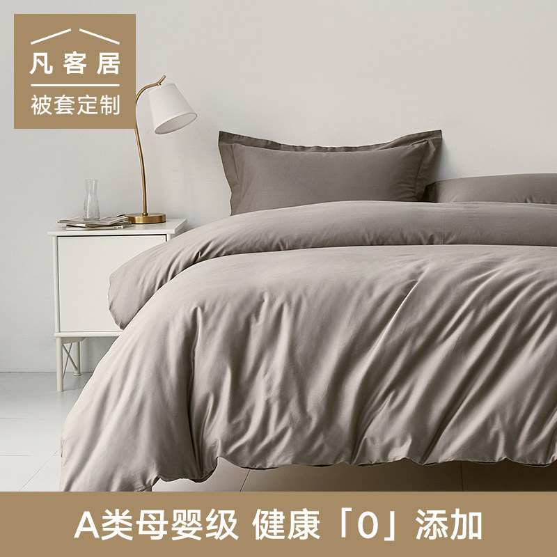 A class pure cotton quilt cover single piece children single double 150x200 bed cotton spring and autumn pure color dormitory quilt cover customization