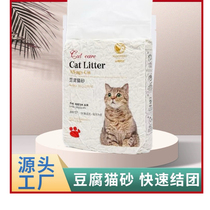 Kitty Monitor Mao Heyou Tofu Mixed Cat Litter Deodorizing Dust-Free Milk Fragrance Green Tea Flavor House Can Flush Toilet 1 8kg2