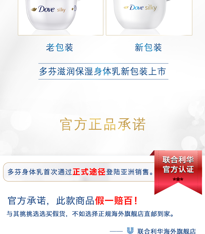 德国原产 Dove 多芬 美白润泽身体乳 300ml*3大碗 图12