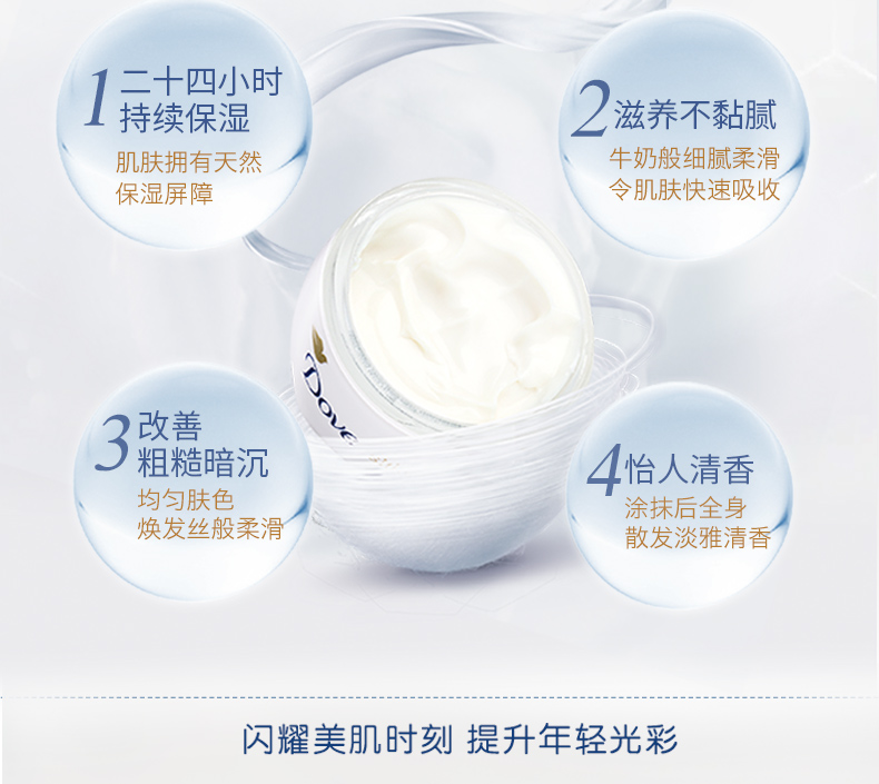 德国产 Dove 多芬 美白润泽身体乳 300ml*2罐 图3