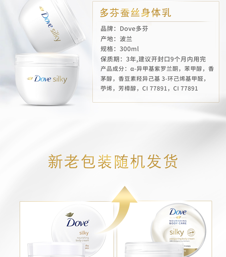 德国原产 Dove 多芬 美白润泽身体乳 300ml*3大碗 图11