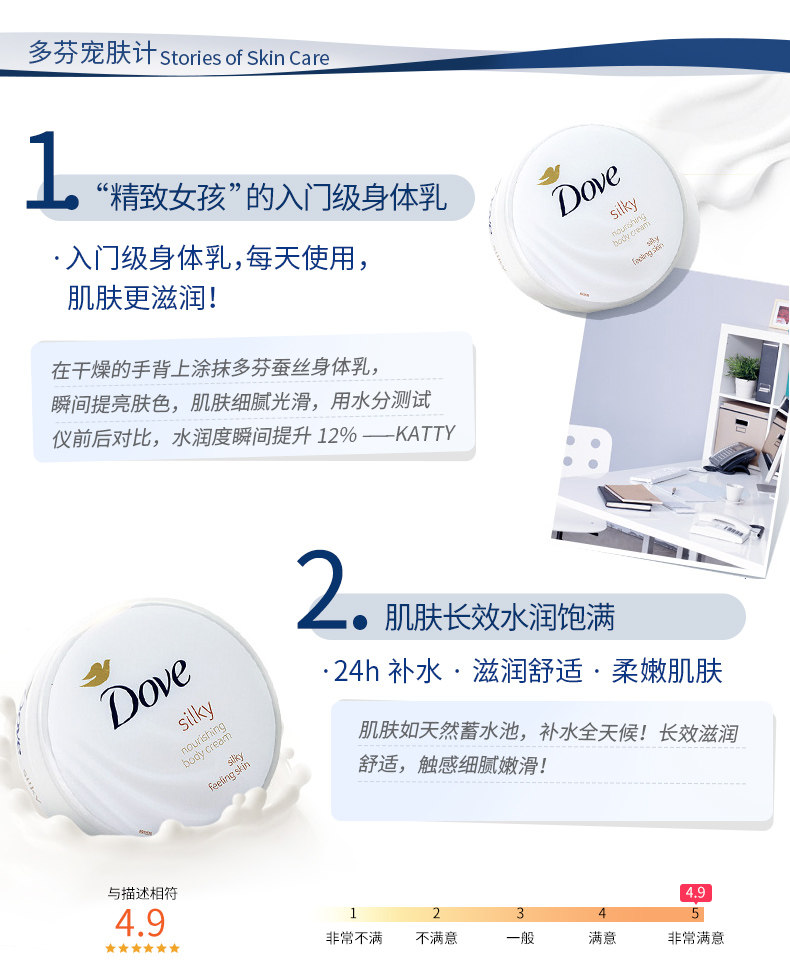 德国原产 Dove 多芬 美白润泽身体乳 300ml*3大碗 图7