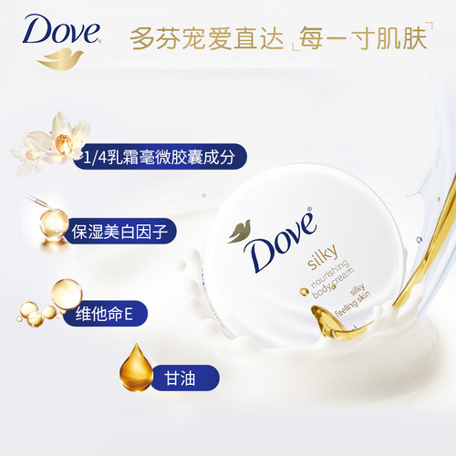 德国Dove多芬 身体乳霜润肤乳 大白碗300ml*3件