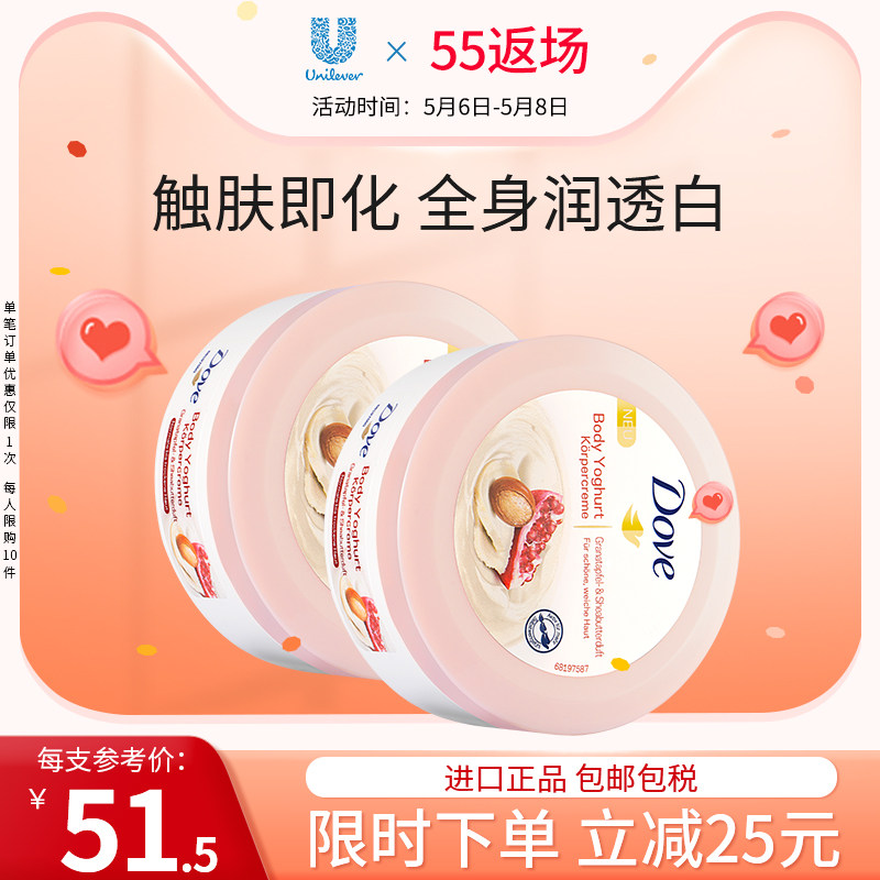 Dove Polyfen Red Pomegranate Body Milk Moisturizing Nourishing Autumn Winter Male Lady Full Body Moisturizing Moisturizing Lotion 250ml * 2