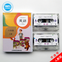 2021 Use the human teaching version pep Primary school English 6th grade 6th grade book tape Read aloud Listening word tape