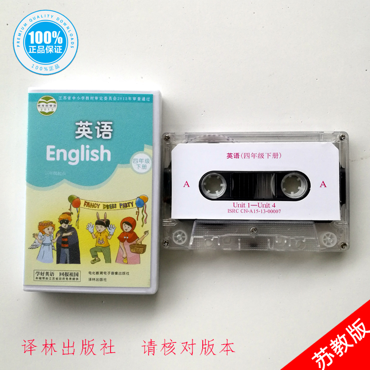 2022 Sujiao Edition Primary School English Fourth Grade Volume Supporting Tape Translation Forest Publishing House