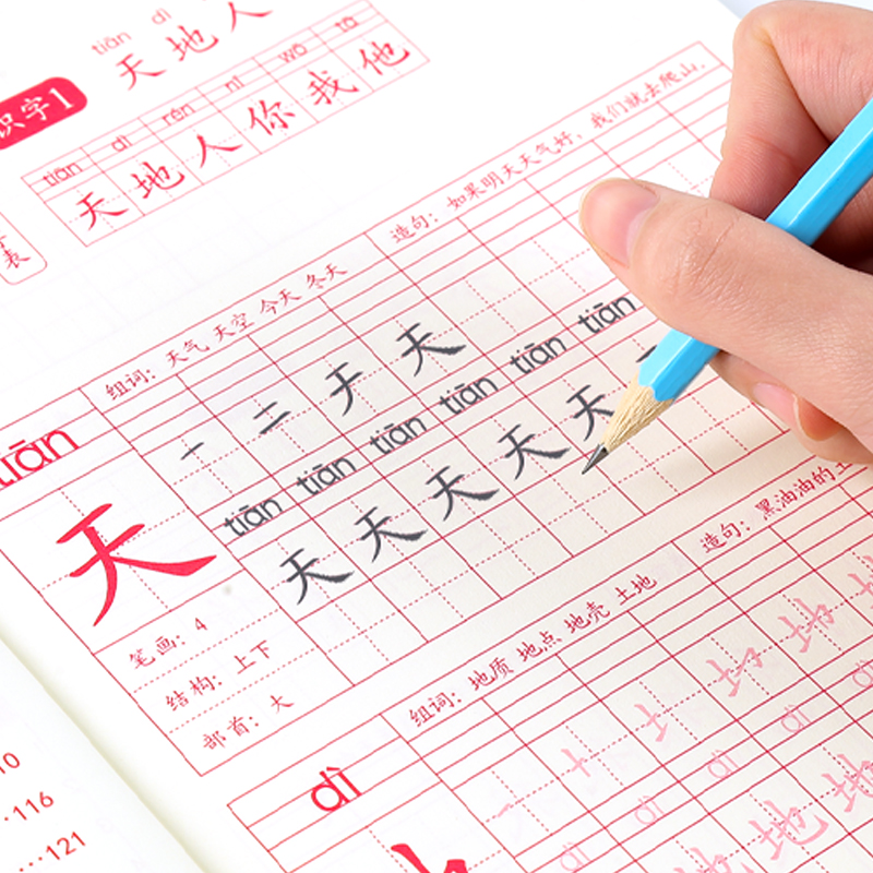 First grade second grade three posters teach language synchronization primary school beginners to use the Red Book