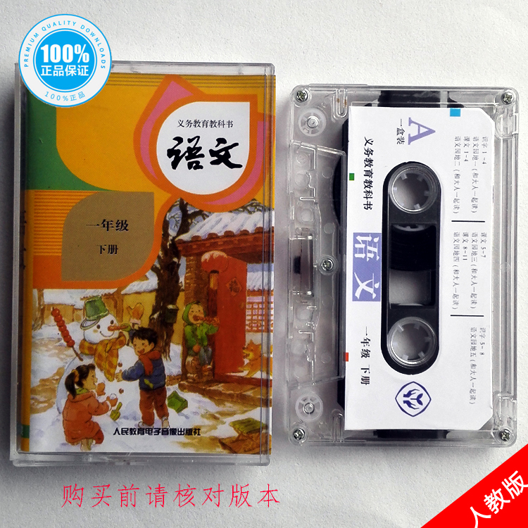 2021 Use of a brand new Primary 1 Lower register of language tapes People teach a boxed dress (without books) -Taobao