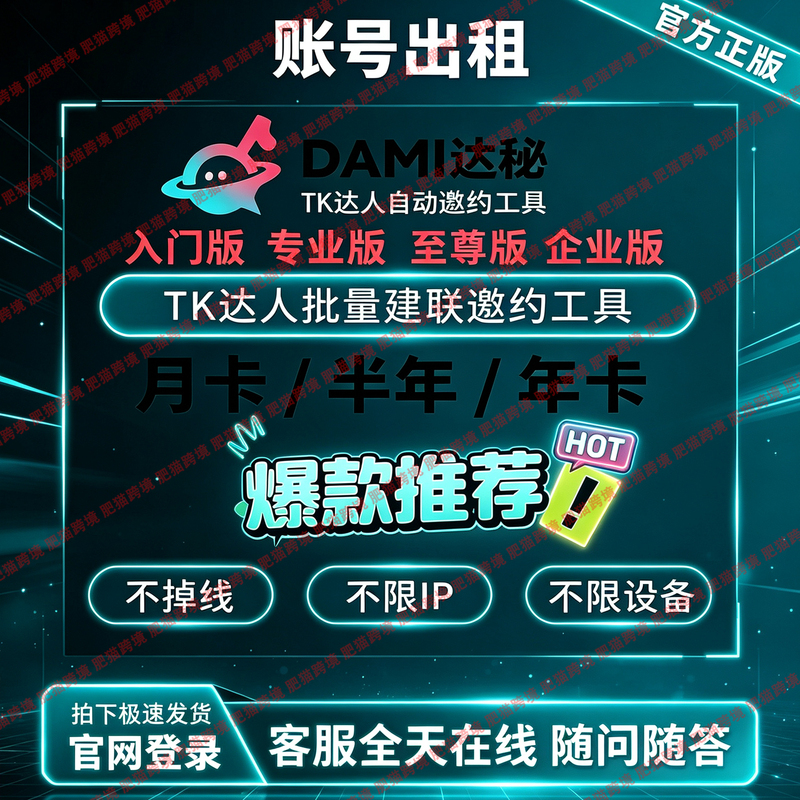 Dami Supreme Edition Tk Full-Site Expert Mass Invitation Private Message Connection Management Tool Software Membership Dami Supreme Edition Tk Full-Site Expert Mass Invitation Private Message Connection Management Tool Software Membership