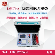 Manufacturer direct color screen loop resistance tester contact resistance tester 100A 200A with printing