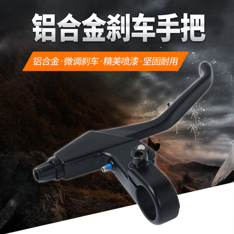 All aluminum alloy bicycle mountain bike brake handle V disc brake handle Brake handle Hand brake Folding car brake handle Hand