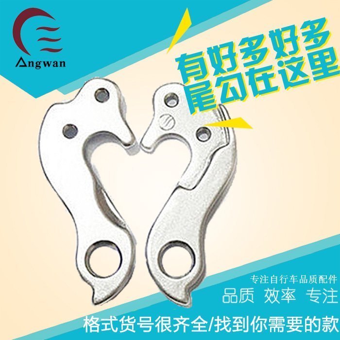 Mountain Road Bike Tailhook Tail Hook Rear Hook Hook Rear Hook Hanger Hook Hanger Hook Hanger