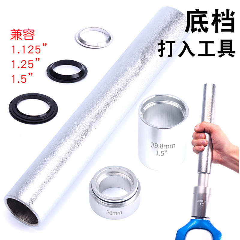 Ajie Wangshan Bicycle Dead Fly Forklift Head Bowl Tool Base Installer Enter the downstream