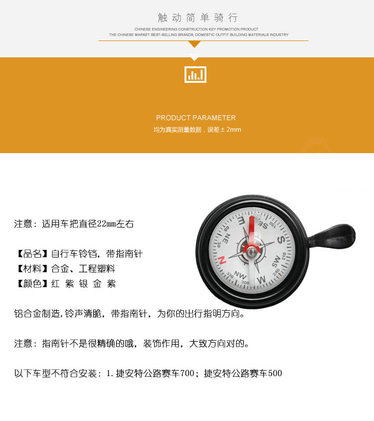 Avertisseur de vélo bell Compass ANGWAN - Ref 1452702 Image 7