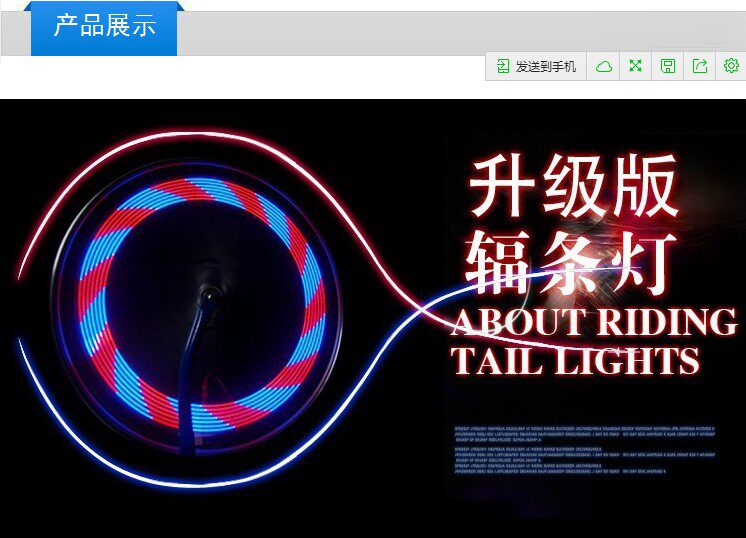 Eclairage pour vélo ANGWAN - Hot Wheels Lumières - Ref 2401479 Image 5