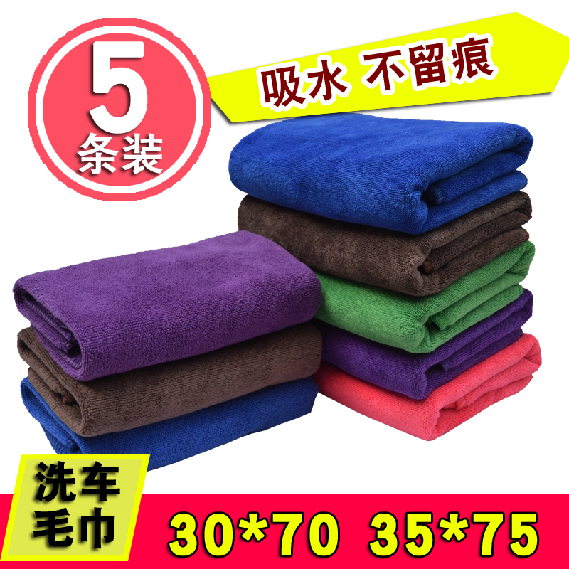 Car wash towel suction thickened wiping car cloth special towels not dropping hair auto supplies suit size number cleaning rag