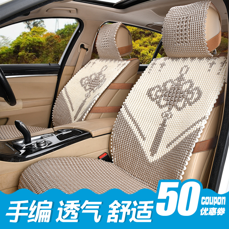 Car Cushion Summer Cushion Four Seasons Universal Linen Cushion Summer Car Cushion Audi a6L Hand-woven Ice Silk Mat