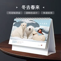 8 -INCH [Зима до весны]