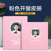 Розовая кожа