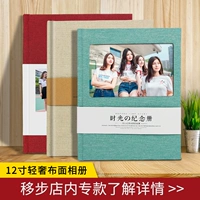 12 -INCH Cloth Loodle Альбом [версия открытого окна]