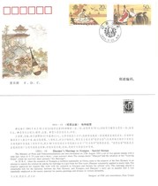 Four Diamonds 1994-10 Zhaojun Goes Out of the Wall The head office sealed the entire product on the first day