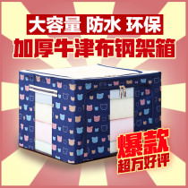 Household Oxford fabric storage box for clothes quilts toys finishing boxes foldable wardrobe storage boxes