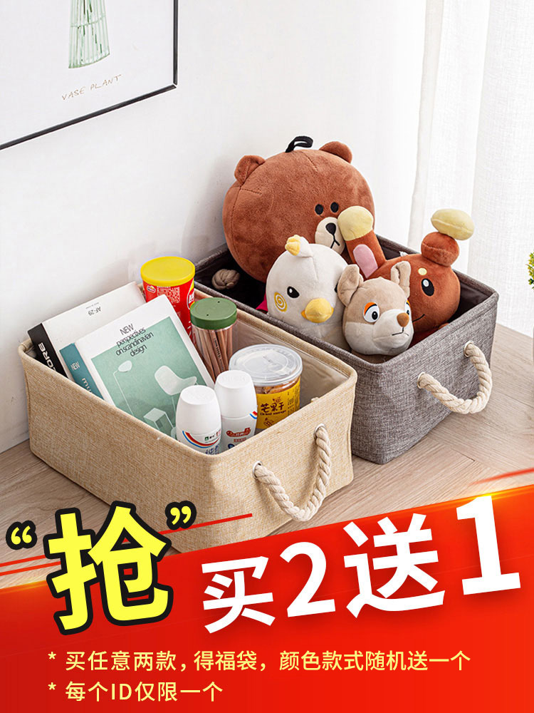 Cotton linen fabric storage basket Clothes basket Coffee table Toys finishing desktop Cosmetics sundries Snack box Small basket