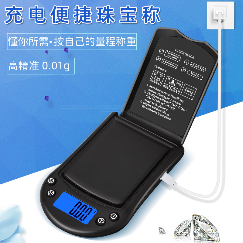 Portable high-precision gold electronic weighing 0 01g mini jewelry scale jewelry small gram scale precision medicine scale