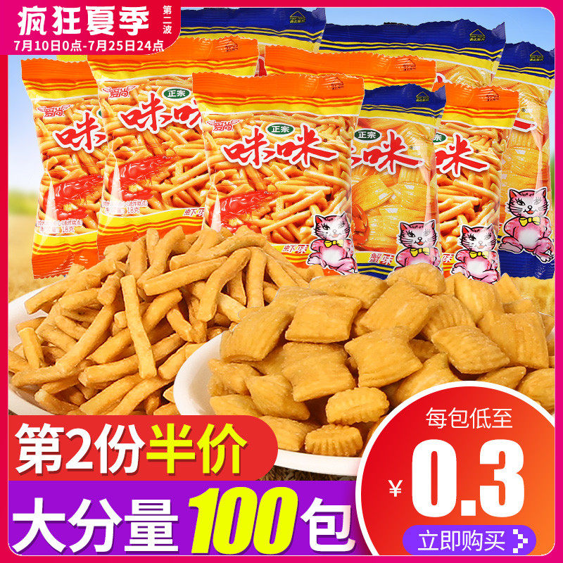 Mimi shrimp crab flavor potato chips after 80 nostalgic gift package Hunger supper Whole box of net red snacks Snack leisure